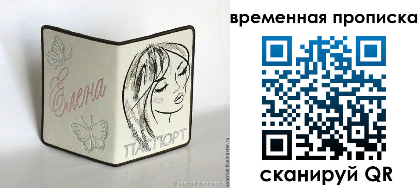 временная регистрация собственник в Геленджике