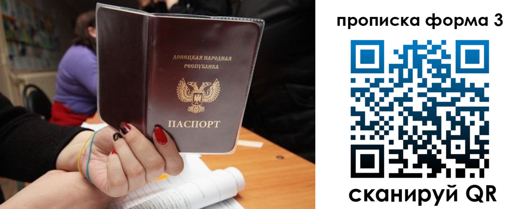 миграционный учет в Геленджике